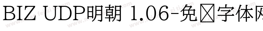 BIZ UDP明朝 1.06字体转换